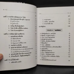 เล่าให้คิด - วีรวุธ มาฆะศิรานนท์ รูปที่ 7