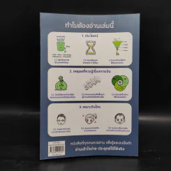 Money Summary สรุปเรื่องเงินให้เข้าใจง่ายใน 1 เล่ม - จักรพงษ์ เมษพันธุ์, วิฑูรย์ สูงกิจบูลย์ รูปที่ 2
