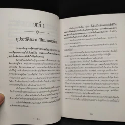 หลักการตกแต่งบ้าน ตามหลักฮวงจุ้ย และเคล็ดลับแก้ไขจากร้ายให้กลายเป็นดี - ศักดิเดช ถิรบุตร รูปที่ 7