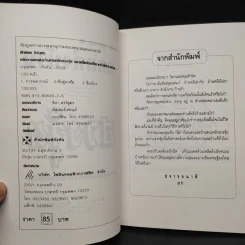 หลักการตกแต่งบ้าน ตามหลักฮวงจุ้ย และเคล็ดลับแก้ไขจากร้ายให้กลายเป็นดี - ศักดิเดช ถิรบุตร รูปที่ 5