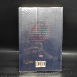 MBA Handbook คู่มือสำหรับนักบริหารและนักศึกษาปริญญาโท รูปที่ 2
