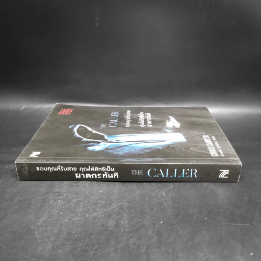 THE CALLER ขอบคุณที่รับสาย คุณได้สิทธิเป็นฆาตกรทันที - Chris Carter (คริส คาร์เตอร์) รูปที่ 3