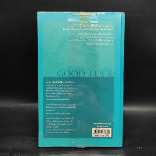 Good Luck สร้างแรงบันดาลใจเพื่อความสำเร็จในชีวิตและธุริกจด้วยตัวคุณเอง รูปที่ 2