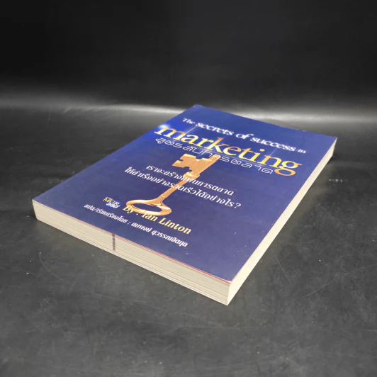 The Secrets of Success in Marketing สูตรลับการตลาด - Ian Linton รูปที่ 4