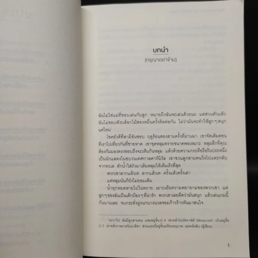 The Lazy Genius Way ชีวิตไม่เห็นต้องยาก - เคนดรา อาดาจิ รูปที่ 7