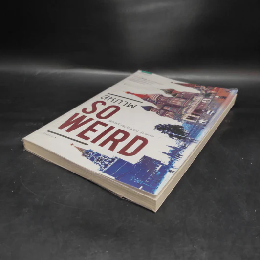 สหภาพ So Weird - ชัชวาลย์ แสงปรีดีกรณ์ รูปที่ 4