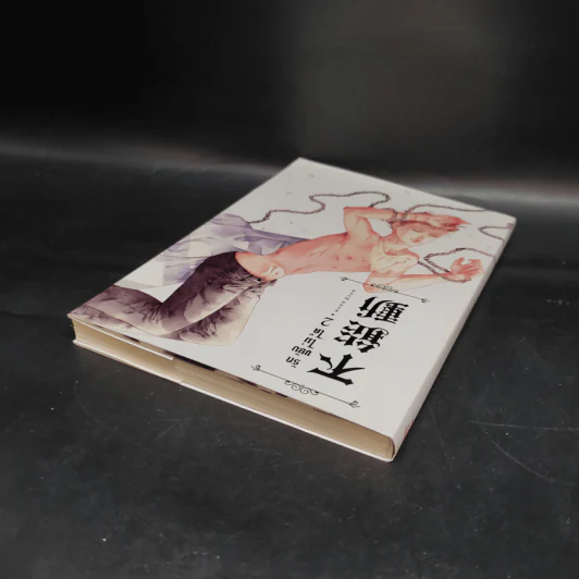 นิยายวาย รักขยับไม่ได้ เล่ม 2 - เฟิงน่ง รูปที่ 5