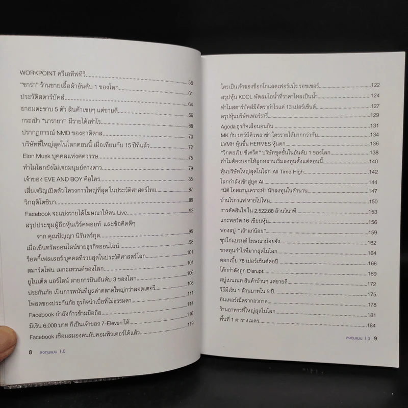 ลงทุนแมน 1.0 - ลงทุนแมน รูปที่ 7