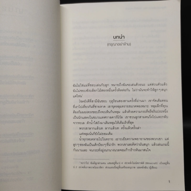 The Lazy Genius Way ชีวิตไม่เห็นต้องยาก - เคนดรา อาดาจิ รูปที่ 7