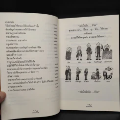 หนังสือมงคลชีวิต หนังสือสวดมนต์ รูปที่ 7