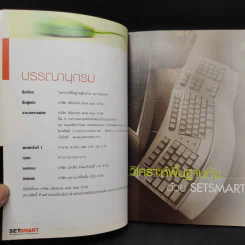 วิเคราะห์พื้นฐานหุ้นด้วย SetSmart รูปที่ 5