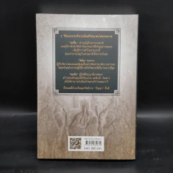 วิถีแห่ง ขงจื้อ ขงเบ้ง โจโฉ สอนให้เป็น "ยอดคน" ไร้ขีดจำกัด - ภัทระ ฉลาดแพทย์ รูปที่ 2