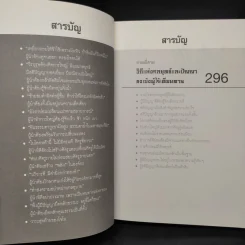 วิถีแห่ง ขงจื้อ ขงเบ้ง โจโฉ สอนให้เป็น "ยอดคน" ไร้ขีดจำกัด - ภัทระ ฉลาดแพทย์ รูปที่ 7