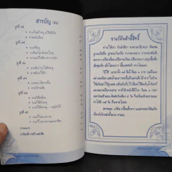 คลังยาสมุนไพรตำรับเขาอ้อในอุโบสถวัดบ้านสวน - ดร.พระครูขันตยาภรณ์ รูปที่ 11