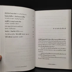 BRAND ชน BRAND เจาะลึกศึกคู่กัดธุรกิจ กลยุทธ์พิชิตใจลูกค้า รูปที่ 6