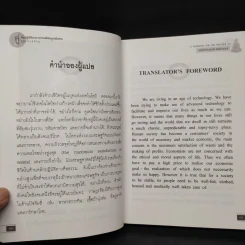 คู่มือปฏิบัติอานาปานสติภาวนา - พุทธทาสภิกขุ รูปที่ 5