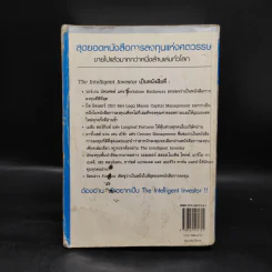 The Intelligent Investor คัมภีร์การลงทุนแบบเน้นคุณค่า - Benjamin Graham รูปที่ 2