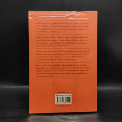 500 ล้านปีของความรัก เล่ม 1 - นพ.ชัชพล เกียรติขจรธาดา รูปที่ 2