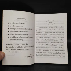 รวมกราฟชีวิต - อ.ภาราดา รูปที่ 5