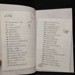 สุขกับชีวิตด้วยความคิดที่งดงาม - แพรวา เกรซ เฌอมาณย์ รัตนพงศ์ตระกูล รูปที่ 6