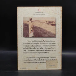อิสระแห่งชีวิต - กฤษณะมูรติ รูปที่ 2