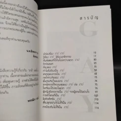 เกย์ สังเกตเขา ก่อนที่เราต้องเสียใจ รูปที่ 6