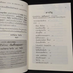 เริ่มต้นชีวิตใหม่ เริ่มที่ใจของเรา - พระไพศาล วิสาโล, รินใจ รูปที่ 6