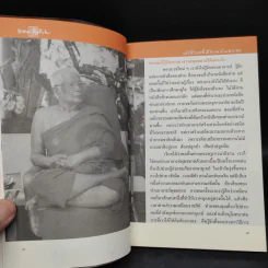 สาวิกา ปีที่ 8 ฉบับที่ 74 รูปที่ 7