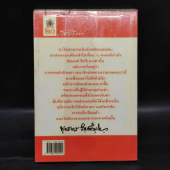สาวิกา ปีที่ 8 ฉบับที่ 74 รูปที่ 2