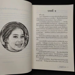 จิตจักรพรรดิ - ดังตฤณ รูปที่ 6