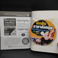 ฝึกฟังภาษาอังกฤษให้เข้าใจความหมาย รูปที่ 7