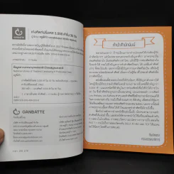 เก่งศัพท์ฝรั่งเศส 3,000 คำใน 30 วัน - พี่เก้า vocabdujour รูปที่ 5