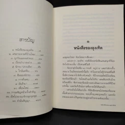 ส้มสีม่วง - ดาวกระจาย รูปที่ 6
