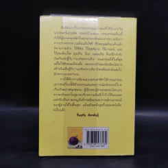 ส้มสีม่วง - ดาวกระจาย รูปที่ 2