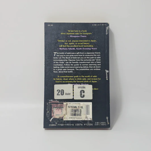 The Book of Sake - Hiroshi Kondo รูปที่ 2