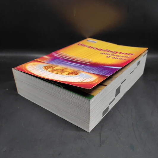 ประมวลรัษฎากร ฉบับสมบูรณ์ ปี 2554 รูปที่ 4