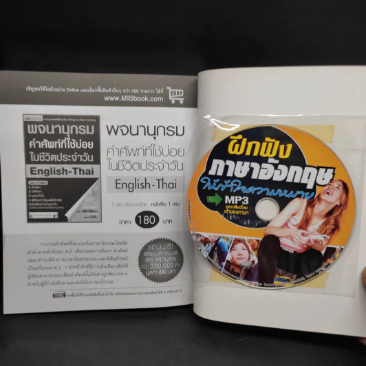 ฝึกฟังภาษาอังกฤษให้เข้าใจความหมาย รูปที่ 7