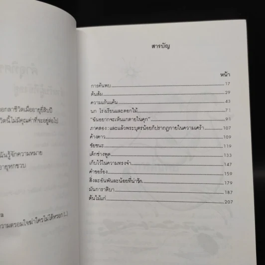 ต้นส้มแสนรัก ภาค 1 - โจเซ่ วาสคอนเซลอส รูปที่ 6