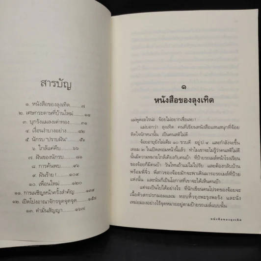 ส้มสีม่วง - ดาวกระจาย รูปที่ 6