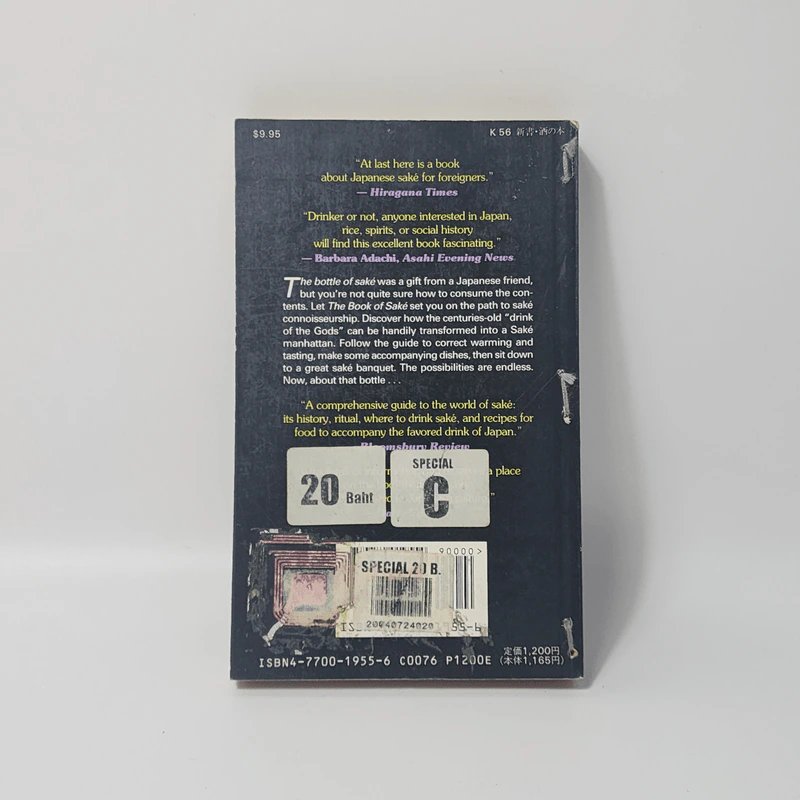 The Book of Sake - Hiroshi Kondo รูปที่ 2