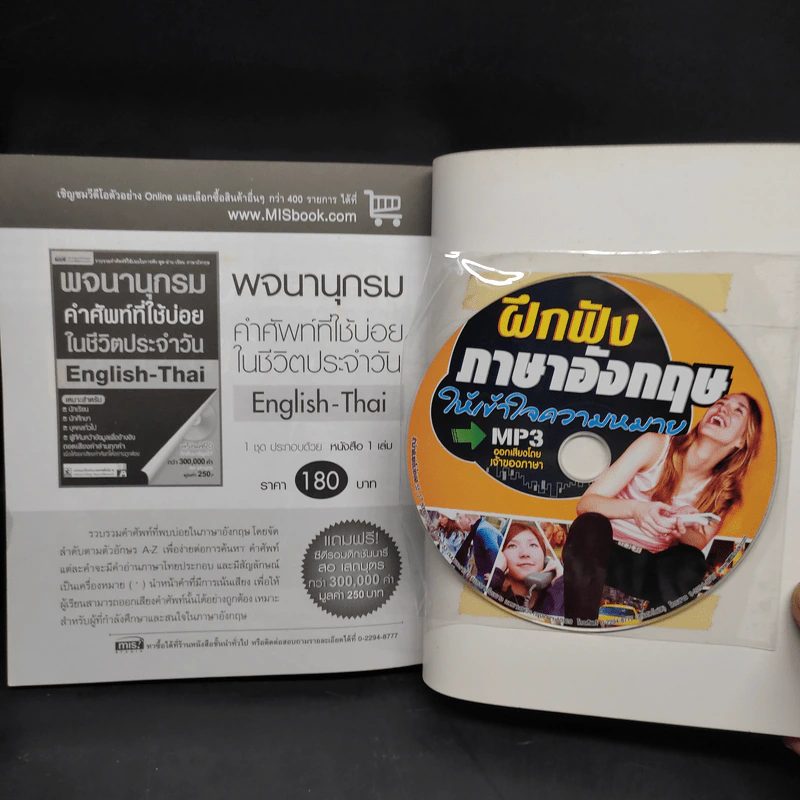 ฝึกฟังภาษาอังกฤษให้เข้าใจความหมาย รูปที่ 7