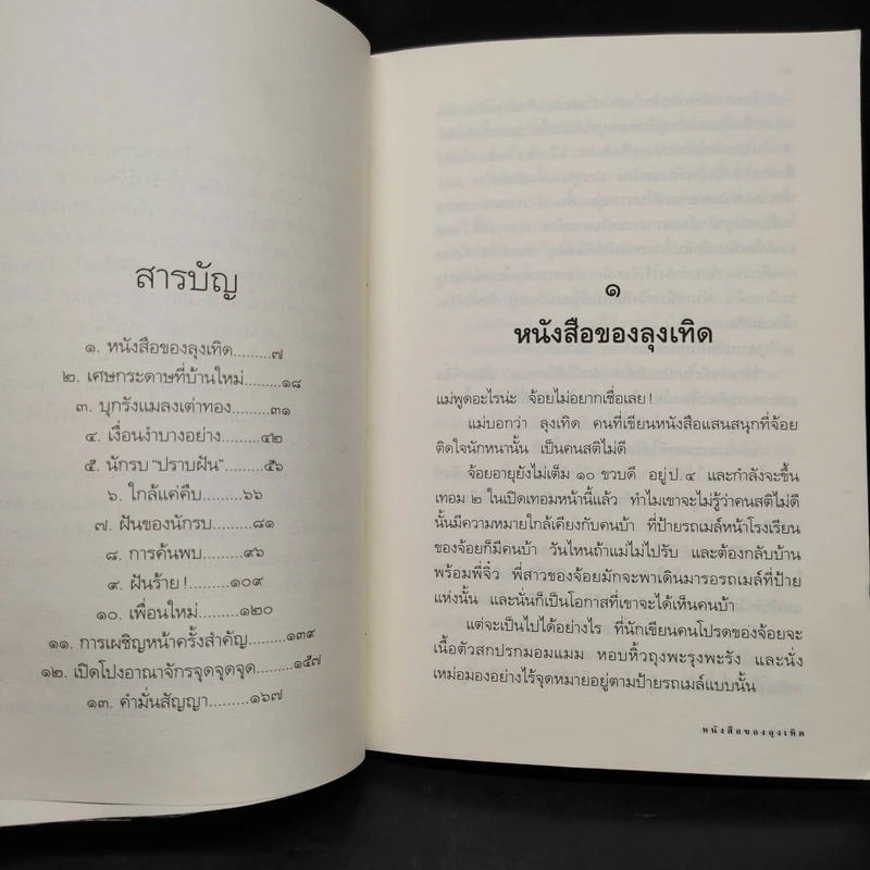 ส้มสีม่วง - ดาวกระจาย รูปที่ 6