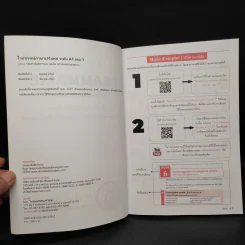 Grammaire ไวยากรณ์ภาษาฝรั่งเศส รูปที่ 5