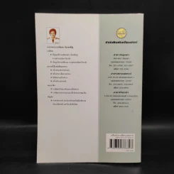 เครื่องสำอางเพื่อความสะอาด - รองศาสตราจารย์พิมพร ลีลาพรพิสิฐ รูปที่ 2