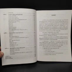 เครื่องสำอางเพื่อความสะอาด - รองศาสตราจารย์พิมพร ลีลาพรพิสิฐ รูปที่ 7