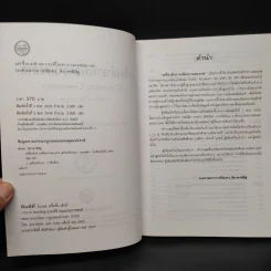 เครื่องสำอางเพื่อความสะอาด - รองศาสตราจารย์พิมพร ลีลาพรพิสิฐ รูปที่ 5