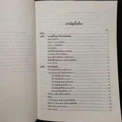 อิมัลชันทางเครื่องสำอาง - รองศาสตราจารย์พิมพร ลีลาพรพิสิฐ รูปที่ 6