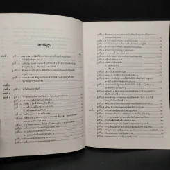 อิมัลชันทางเครื่องสำอาง - รองศาสตราจารย์พิมพร ลีลาพรพิสิฐ รูปที่ 8