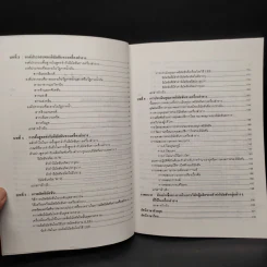 อิมัลชันทางเครื่องสำอาง - รองศาสตราจารย์พิมพร ลีลาพรพิสิฐ รูปที่ 7