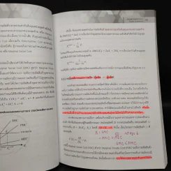 เศรษฐศาสตร์สาธารณะ Public Economics - วรเวศม์ สุวรรณระดา รูปที่ 9